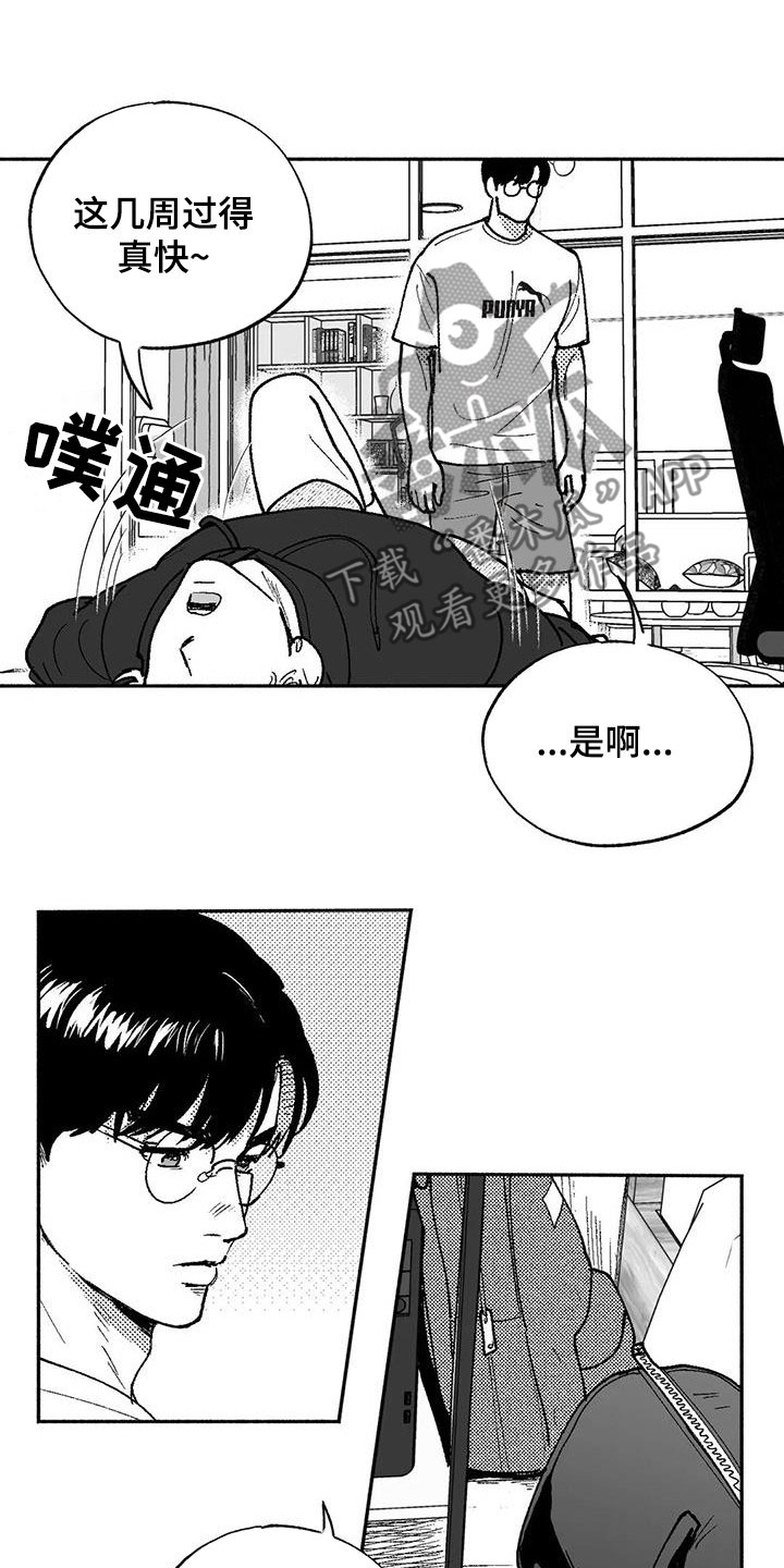 绯色回响游戏最新版官方下载漫画,第64章：不代表喜欢2图