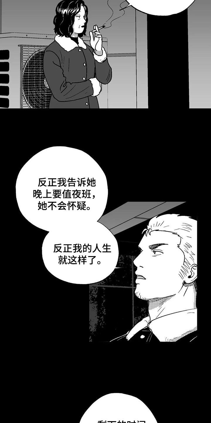 绯色长夜免费阅读漫画,第83章：母亲1图