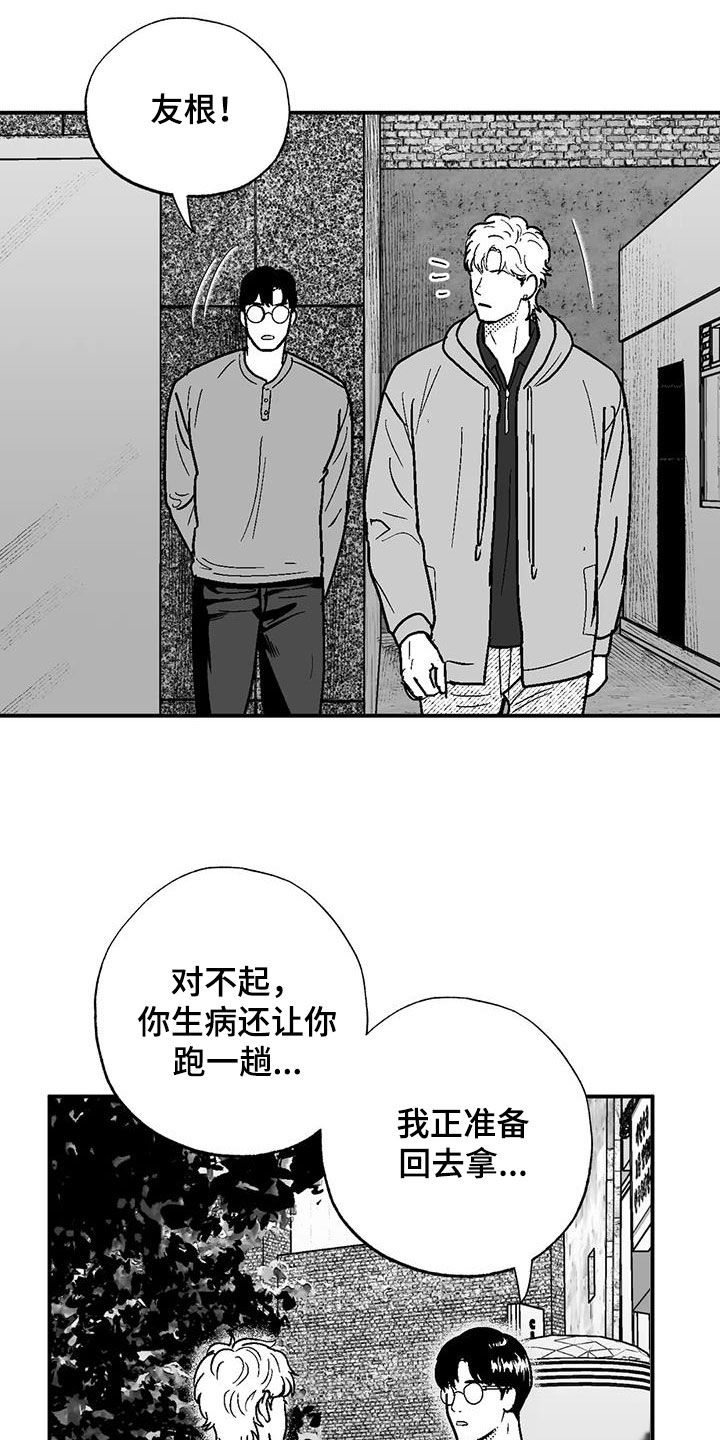 绯色长夜同类型漫画漫画,第89章：喜欢的人1图