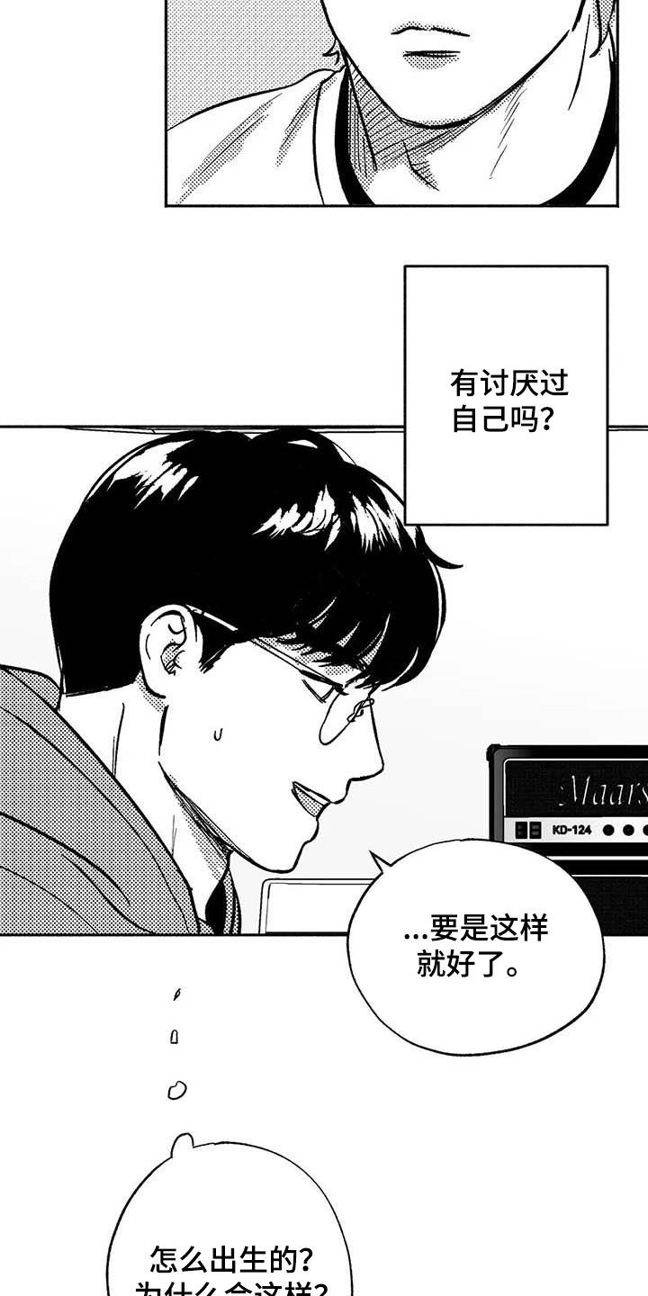 绯色长夜韩漫63章漫画,第49章：借钱1图