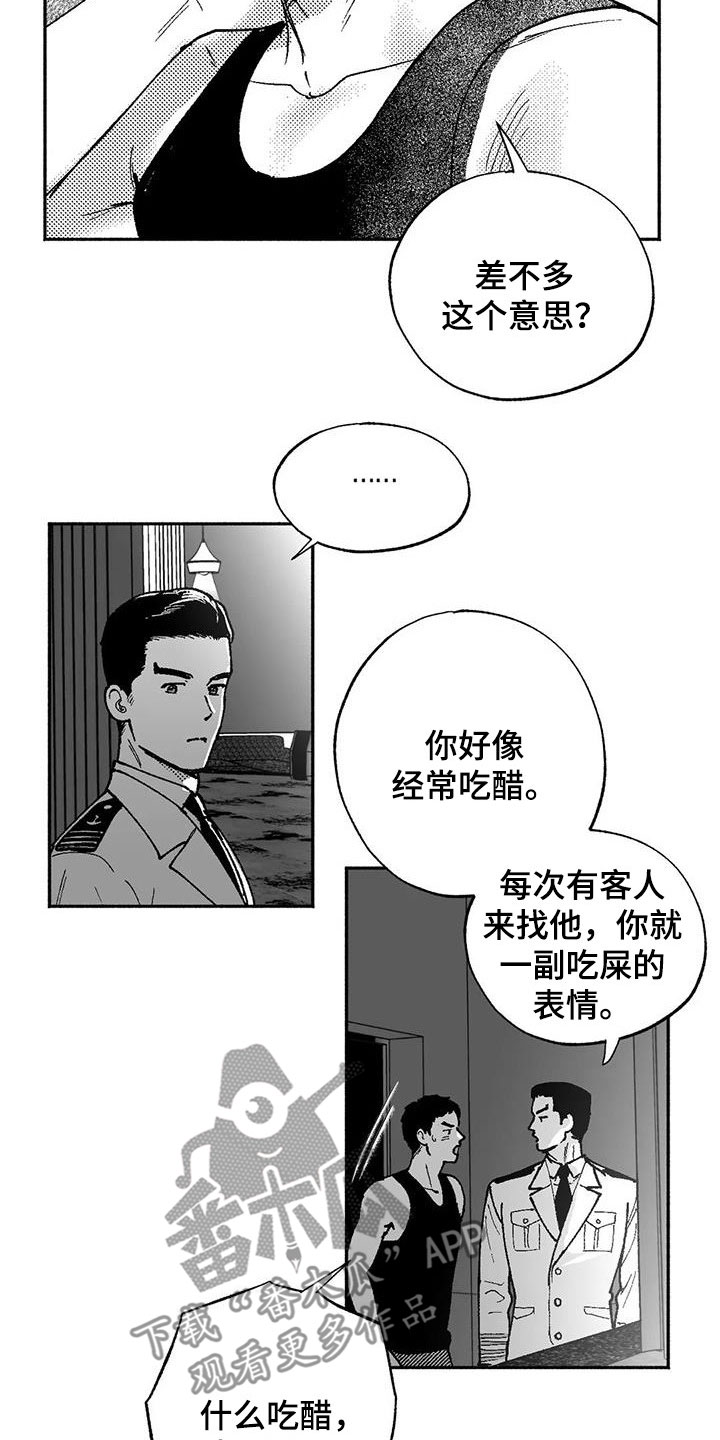 绯色长夜免费阅读漫画,第65章：回归1图