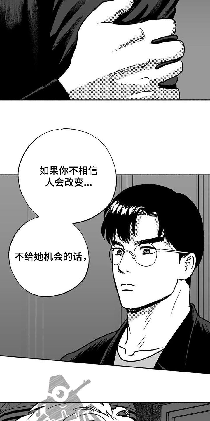 绯色长夜有几话漫画,第55章：人格魅力2图