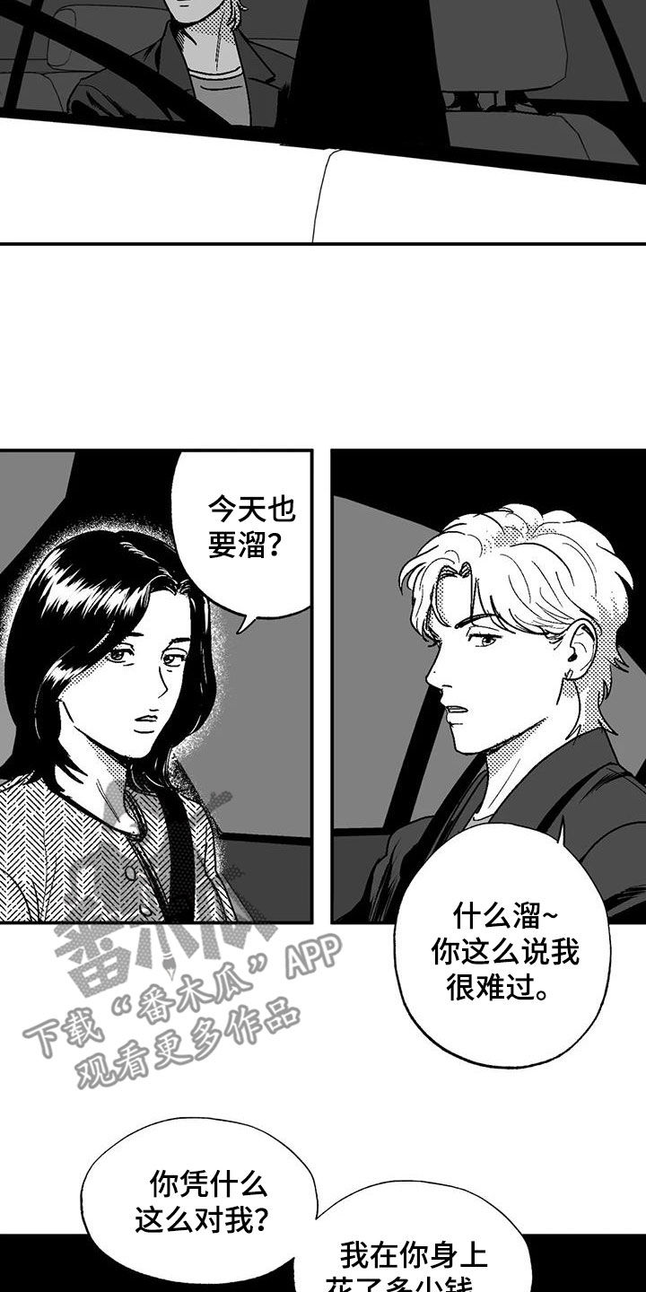 绯色长夜作者:Fenli漫画,第79章：弃婴1图