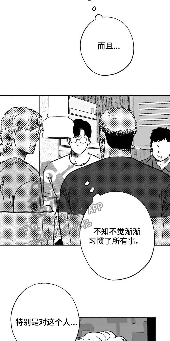 绯色长夜有别的名字漫画,第50章：同化1图