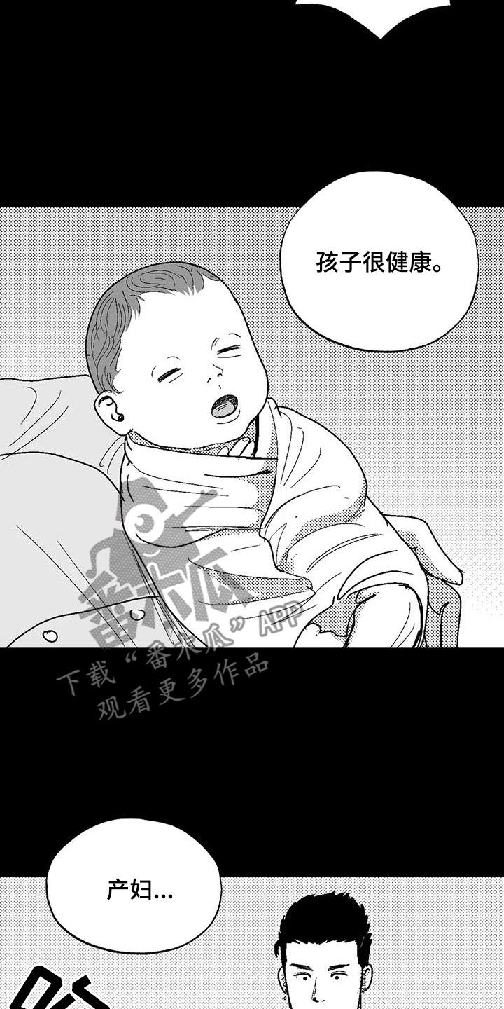 绯色长夜有几话漫画,第82章：父爱2图