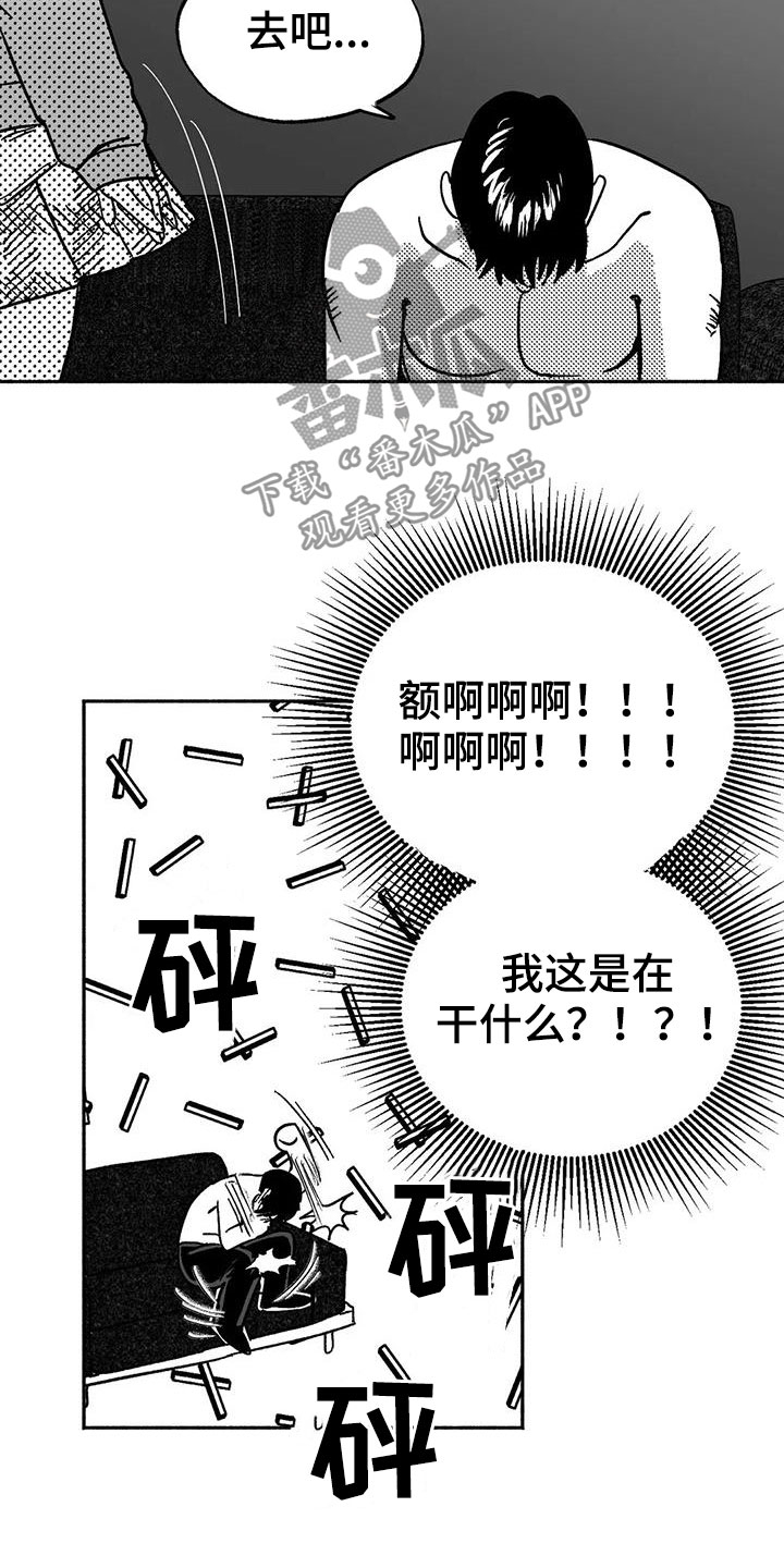 绯色长夜同类型漫画漫画,第34章：癖好2图