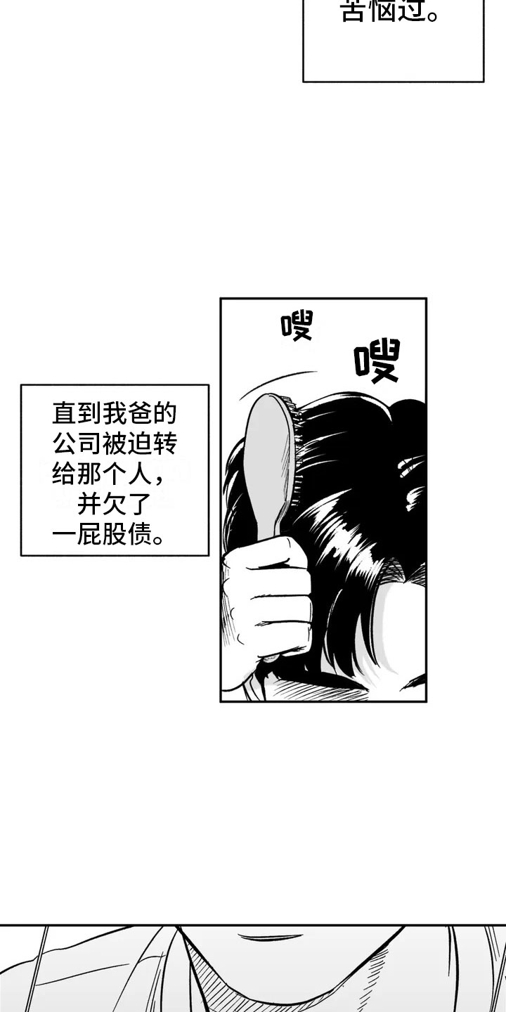 绯色长夜免费阅读漫画,第1章：难逃的噩梦1图