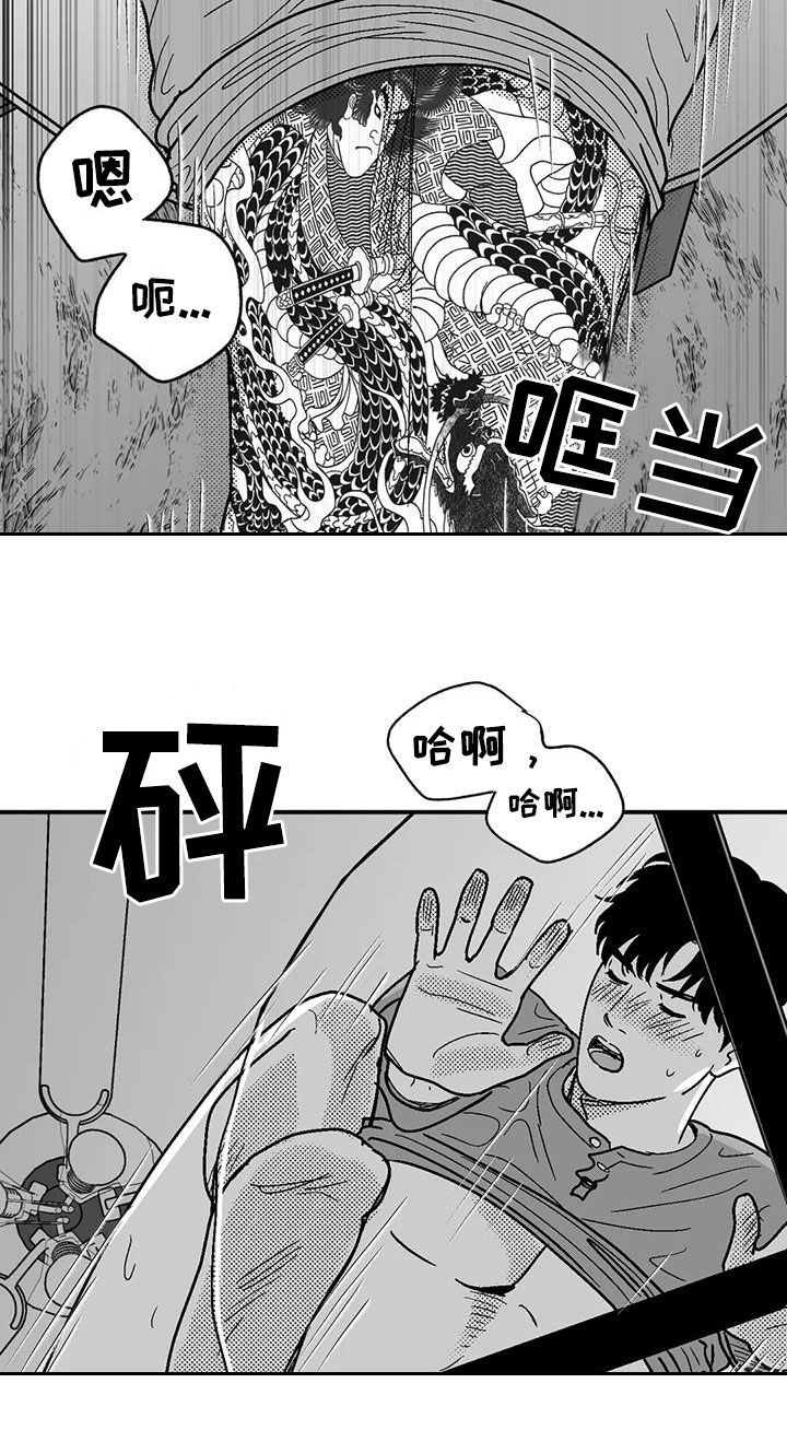 绯色长夜完整版漫画,第94章：你闭嘴2图