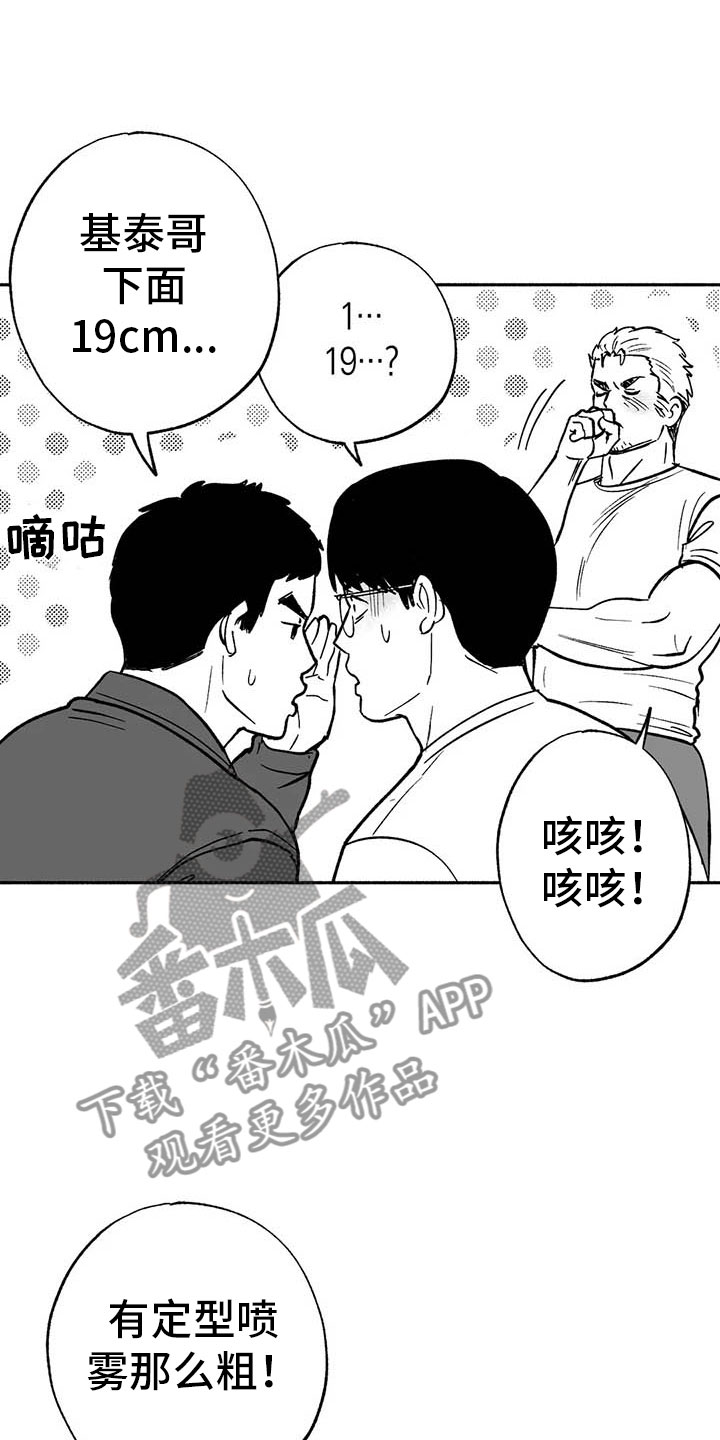 绯色长夜漫画,第14章：第二场节目1图