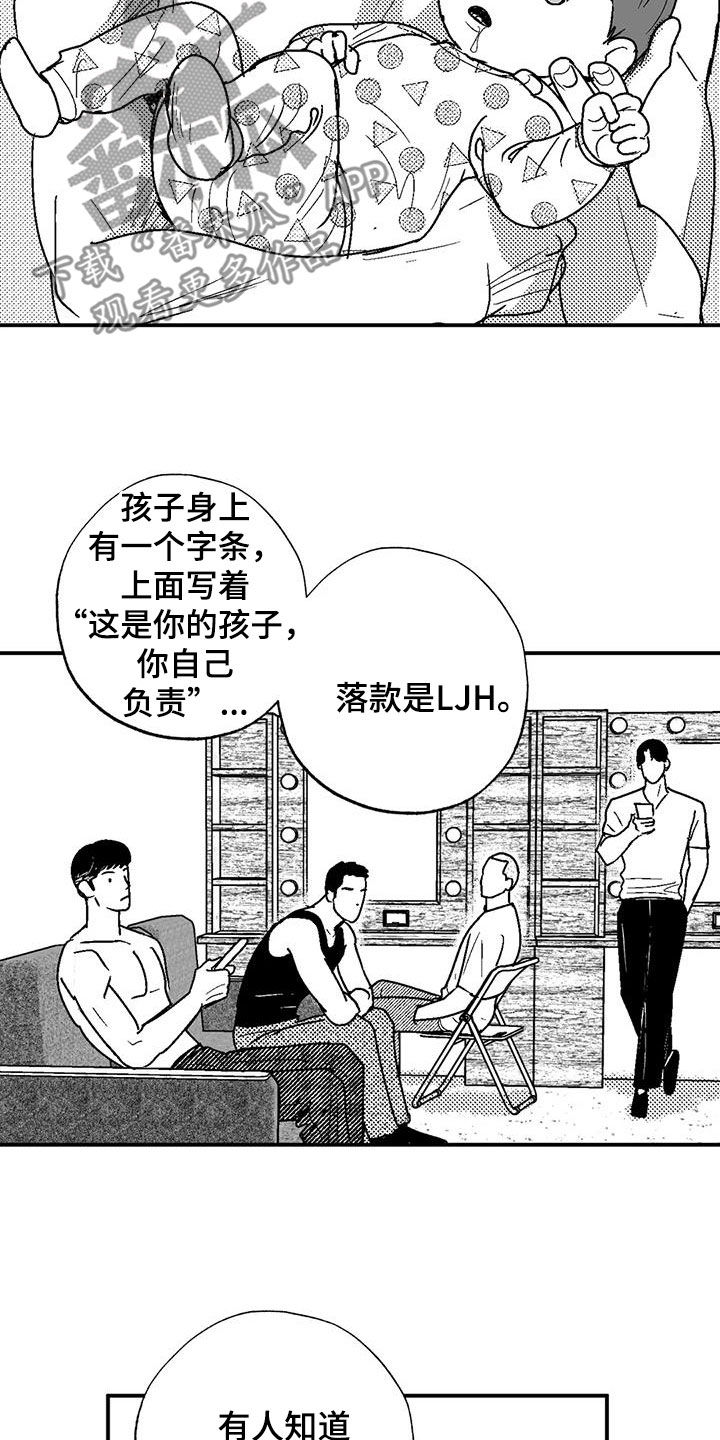 绯色长夜最后一章漫画,第81章：与众不同1图