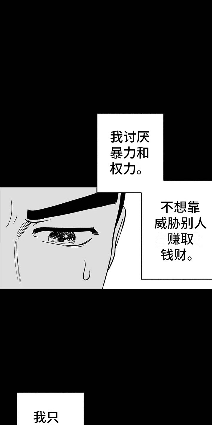 绯色长夜免费阅读漫画,第8章：无色刺青1图