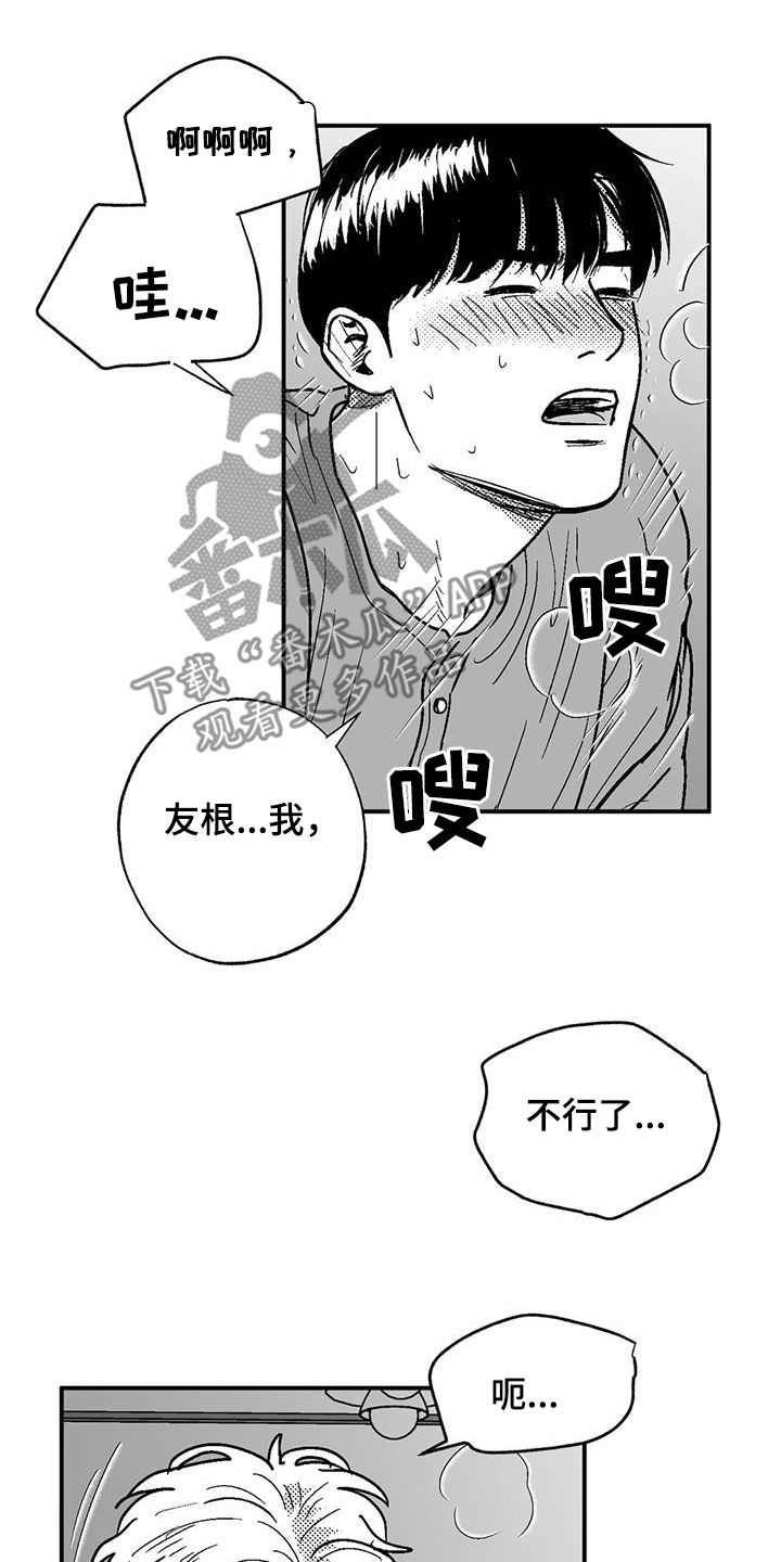 绯色长夜作者还写过什么漫画,第94章：你闭嘴1图