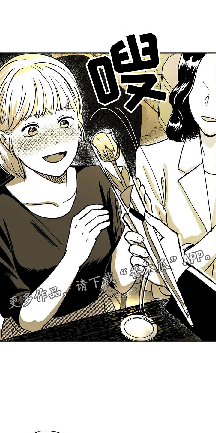 绯色长夜同类型漫画漫画,第12章：与众不同2图