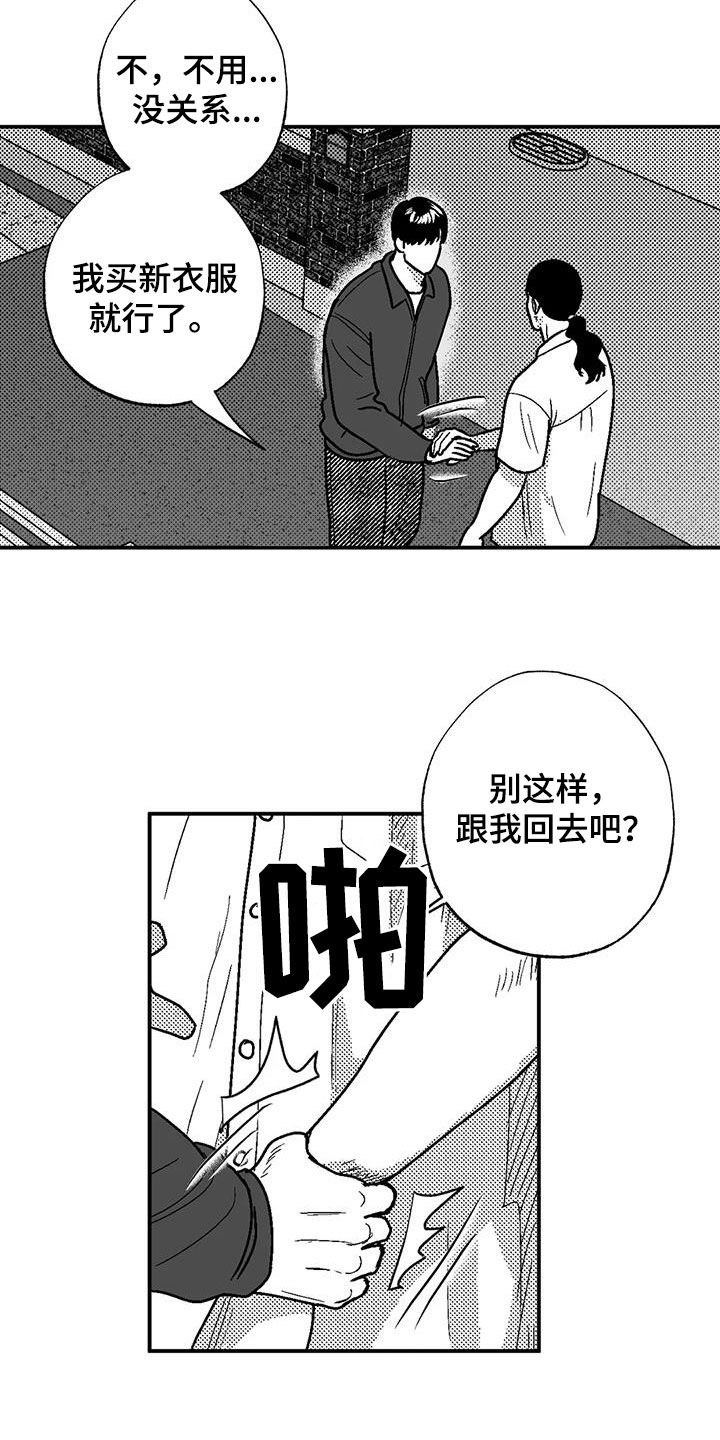 绯色长夜有别的名字漫画,第98章：感到安稳1图