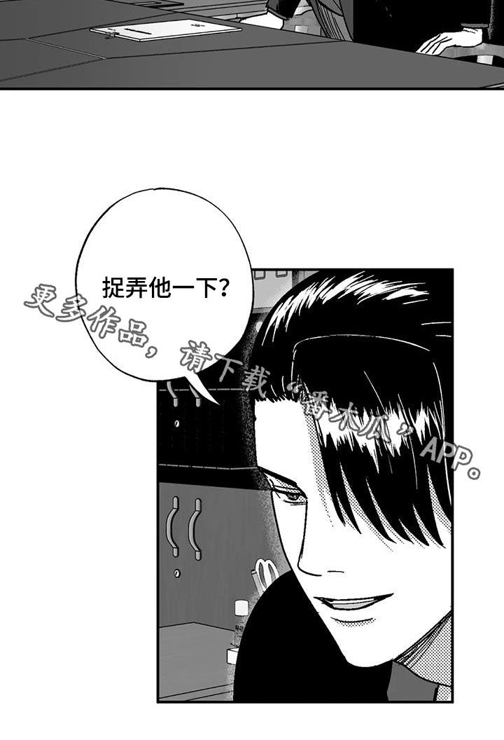 绯色长夜同类型漫画漫画,第95章：捉弄一下2图