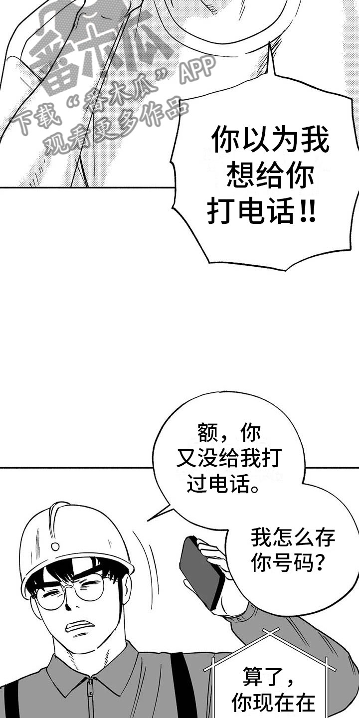 绯色长夜有别的名字漫画,第17章：舞蹈练习2图