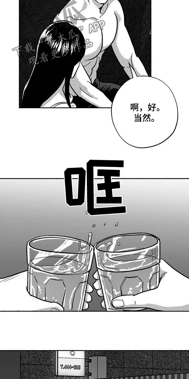 绯色长夜漫画,第52章：拒绝1图