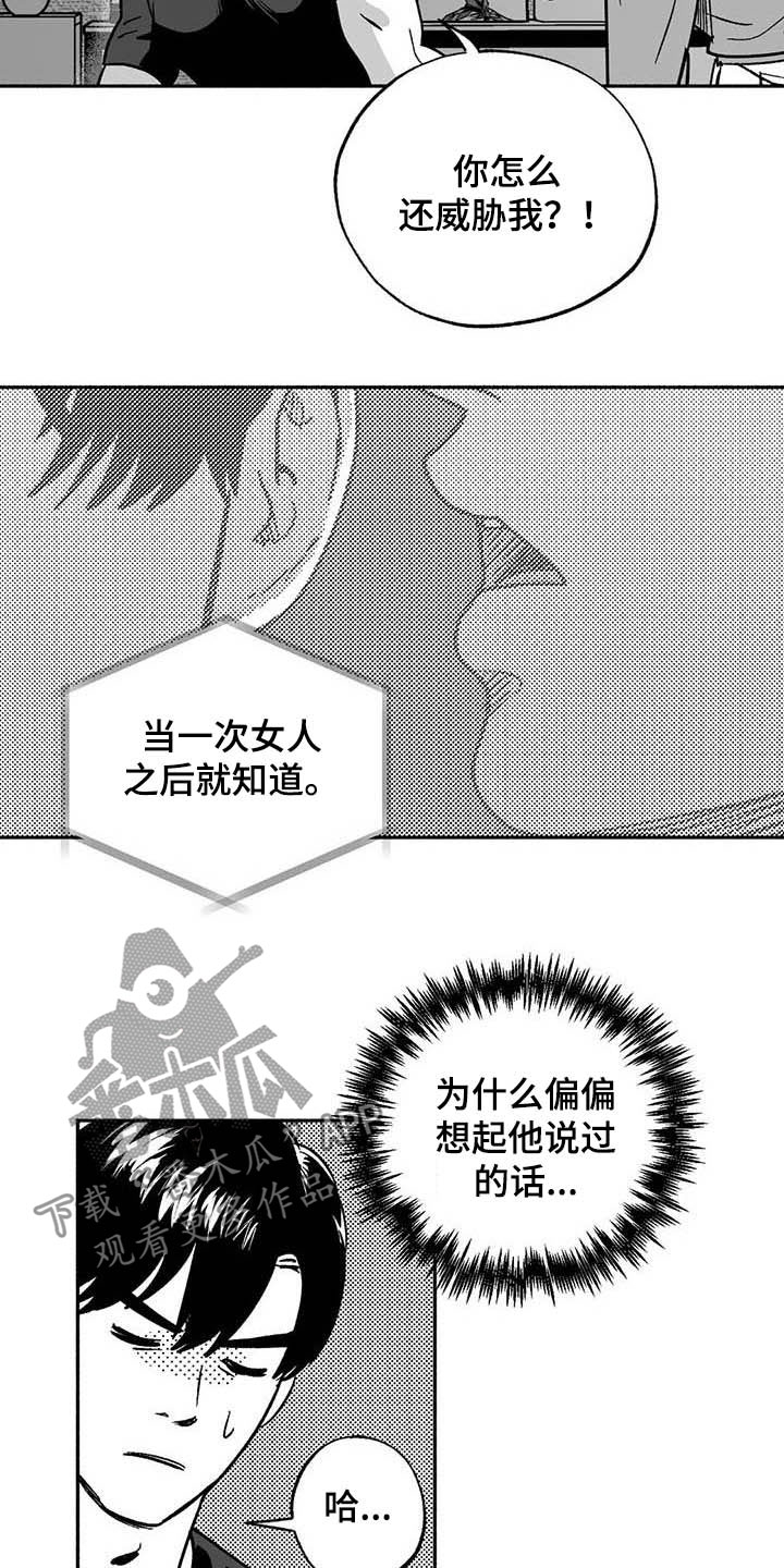 绯色长夜作者还写过什么漫画,第35章：标本1图