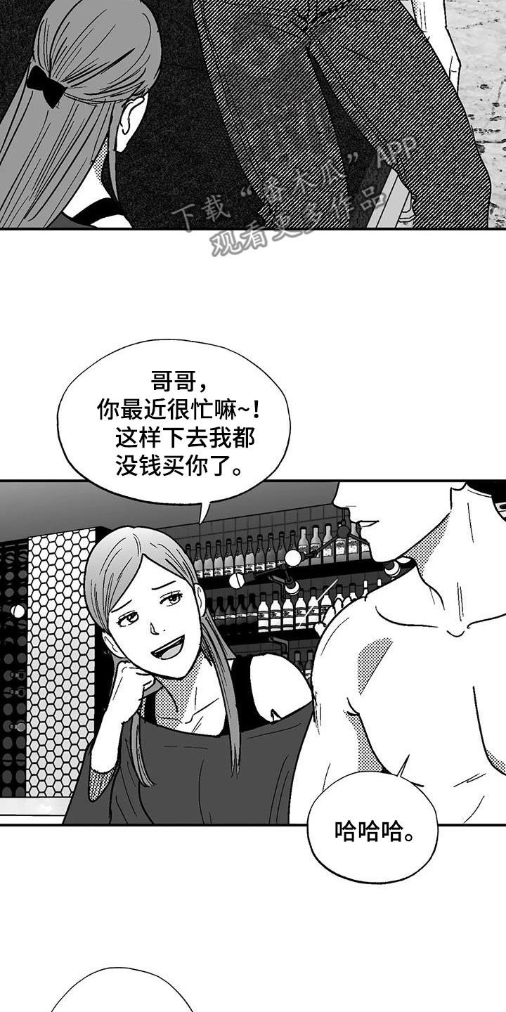 绯色长夜作者:Fenli漫画,第84章：死规矩1图