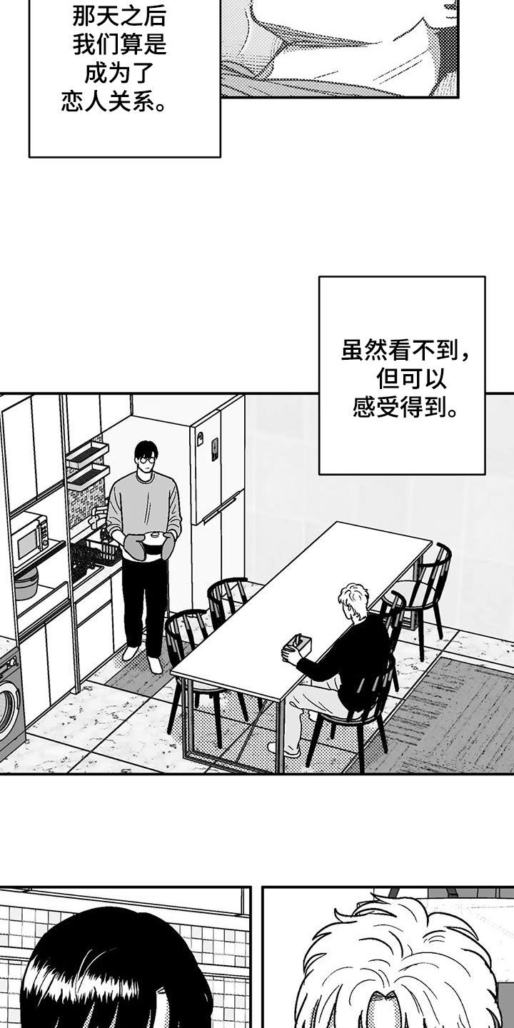 绯色长夜漫画,第96章：保密2图