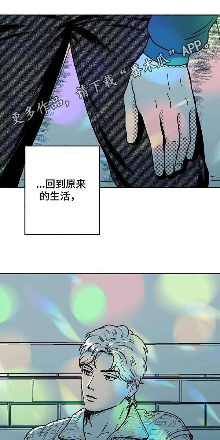 绯色长夜在线阅读漫画,第59章：相反1图