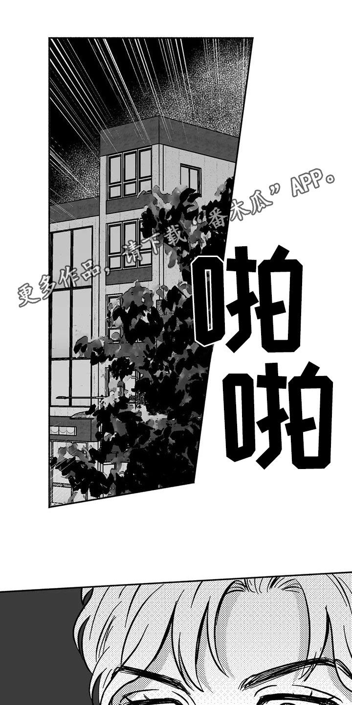 绯色的子弹日语版漫画,第54章：受伤1图