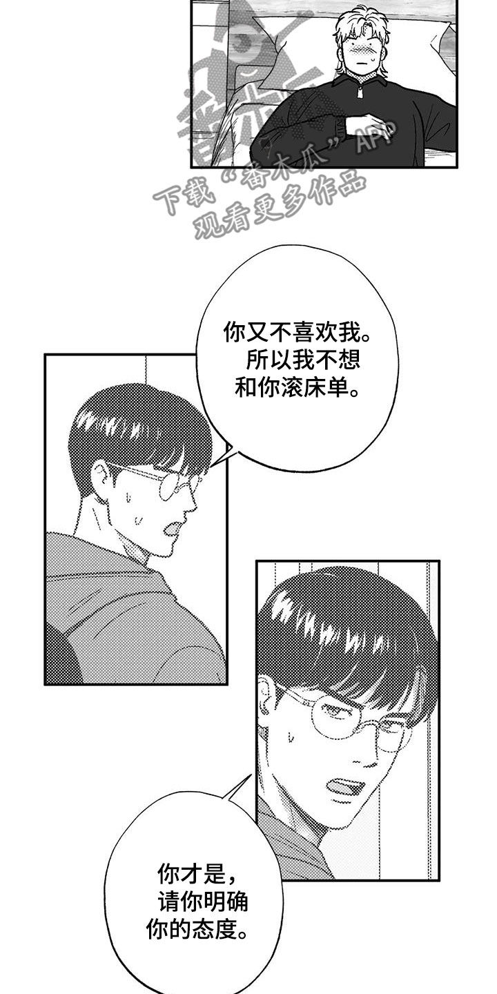 绯色长夜完整版漫画,第87章：前女友1图