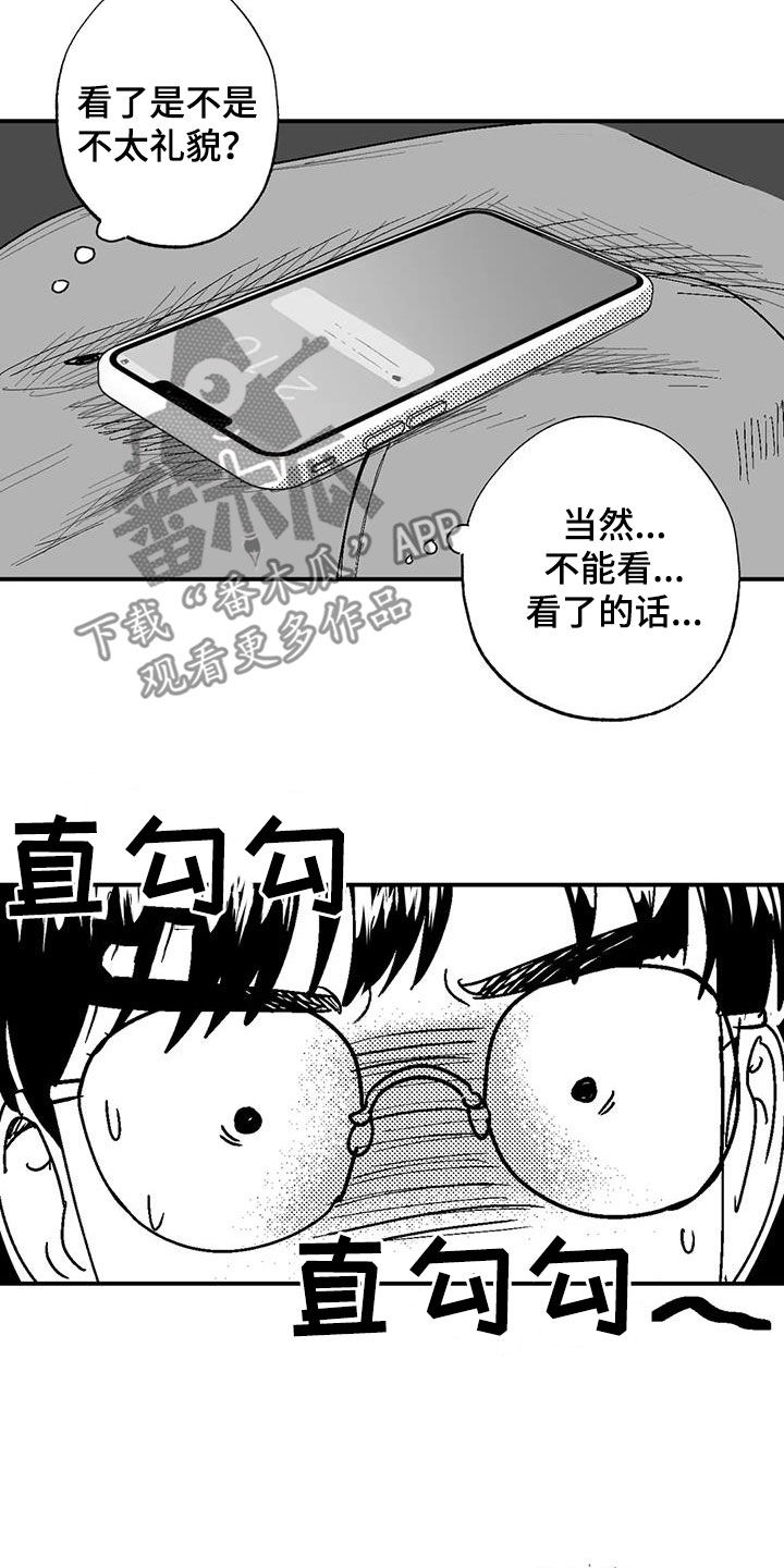 绯色修仙漫画,第78章：跟踪2图