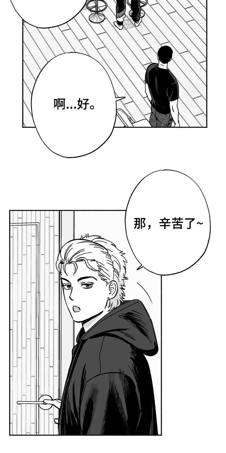 绯色长夜同类型漫画漫画,第23章：门面招牌2图