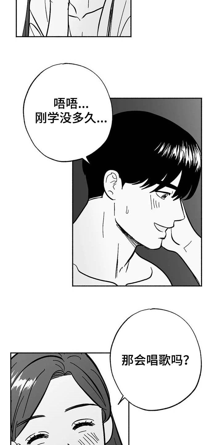 绯色长夜免费阅读漫画,第28章：竞拍2图