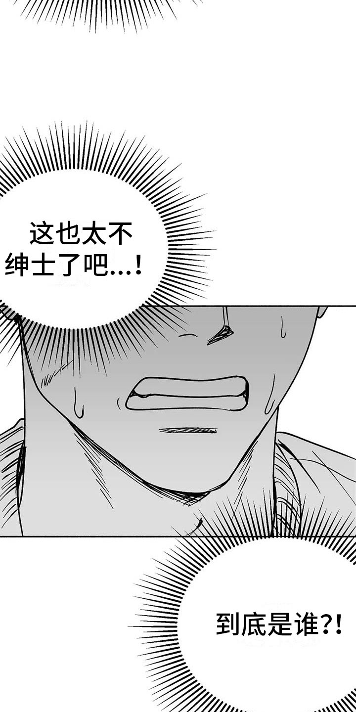 绯色长夜漫画全集免费看漫画,第11章：最红的男人2图