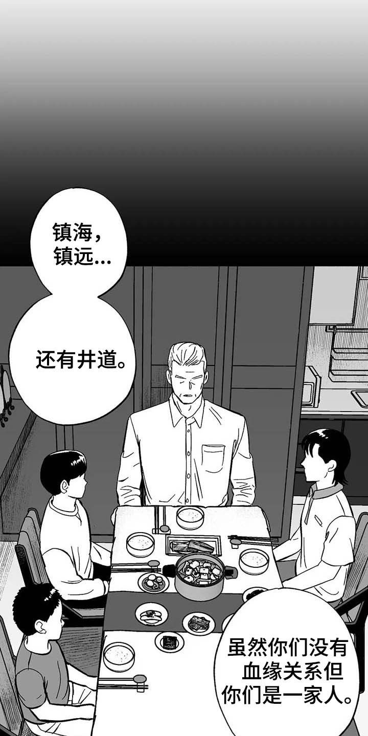 绯色长夜免费阅读漫画,第21章：放弃遗产1图