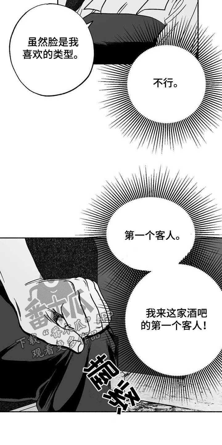 绯色长夜韩漫63章漫画,第29章：释放压力2图