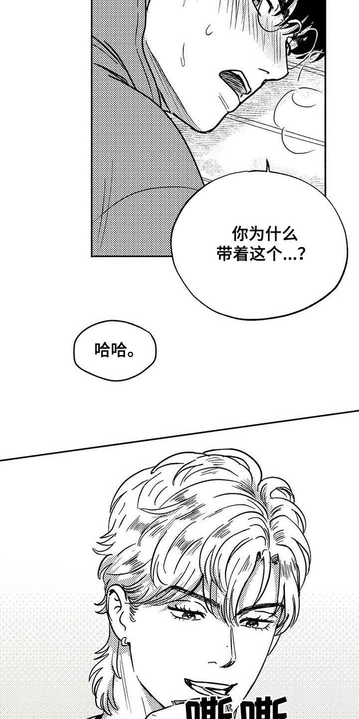 绯色长夜作者还写过什么漫画,第47章：哭了2图