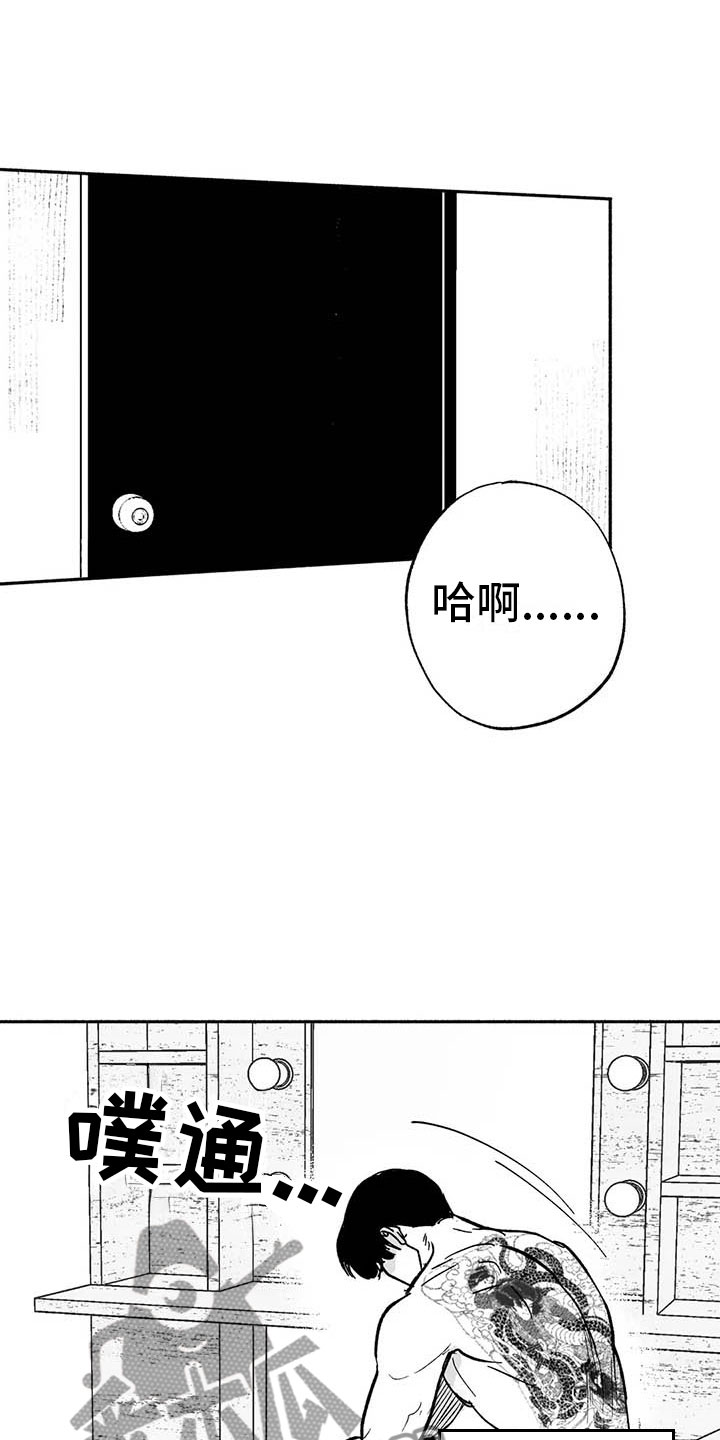 绯色长夜另一个名字漫画,第14章：第二场节目1图