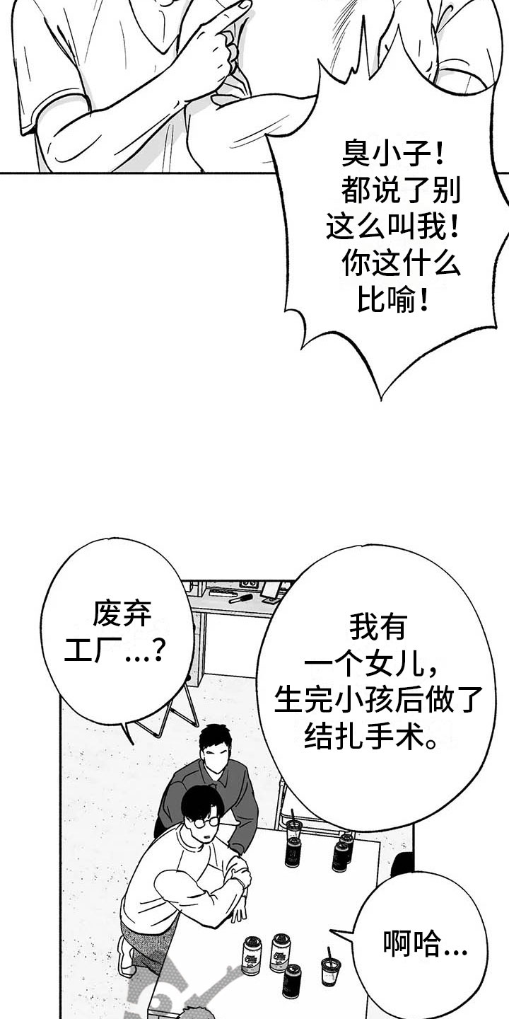 绯色长夜韩漫63章漫画,第14章：第二场节目1图