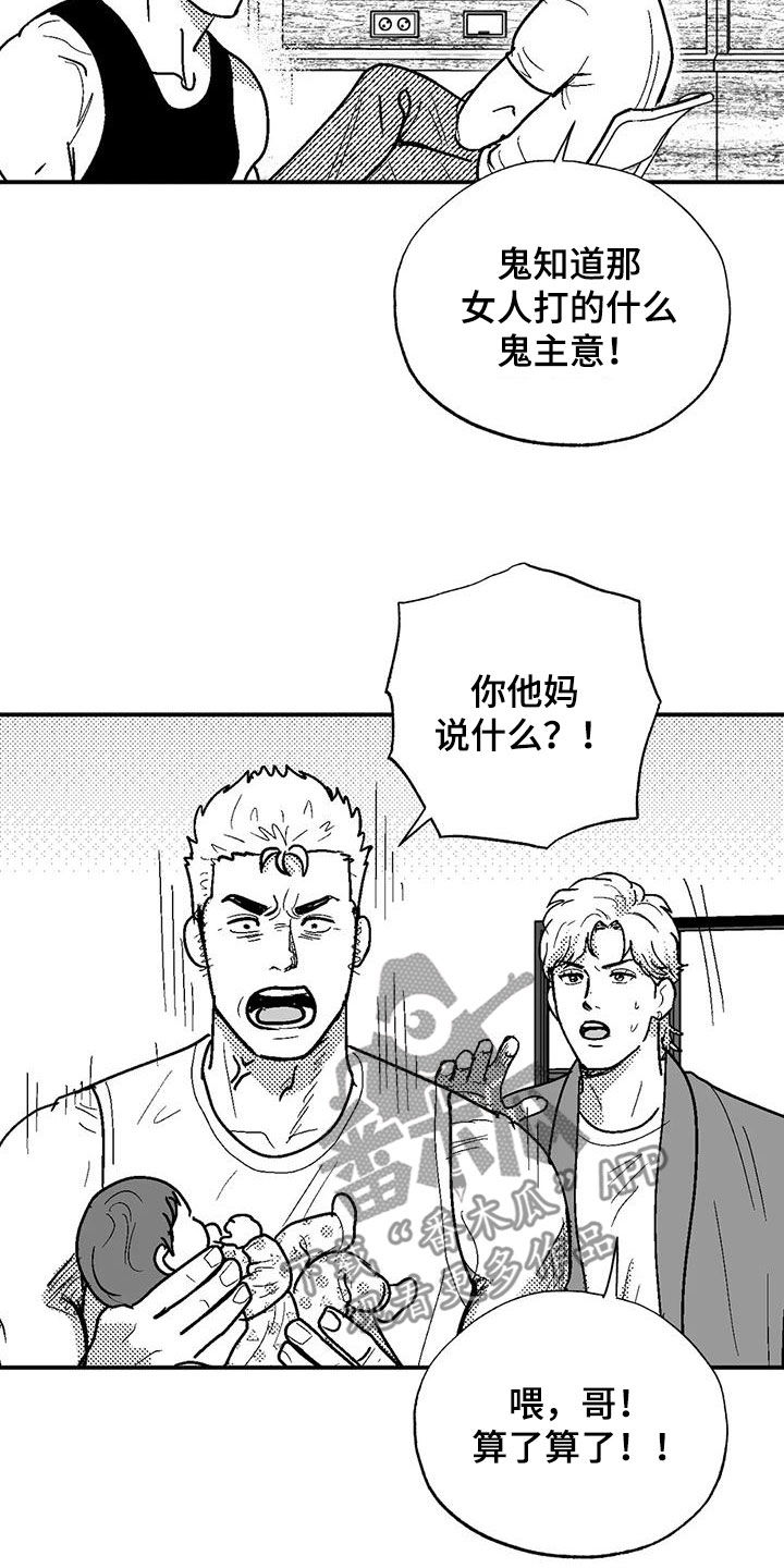 绯色长夜同类型漫画漫画,第81章：与众不同2图