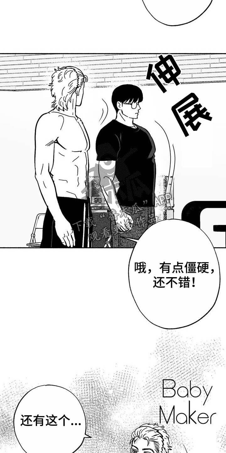 绯色长夜最后一章漫画,第19章：值得培养1图