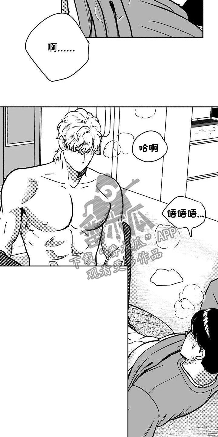 绯色长夜完整版漫画,第61章：世道变了2图