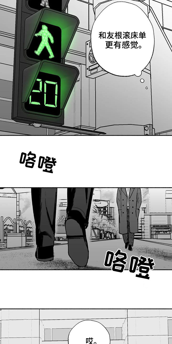 绯色长夜韩漫63章漫画,第75章：喜欢他1图