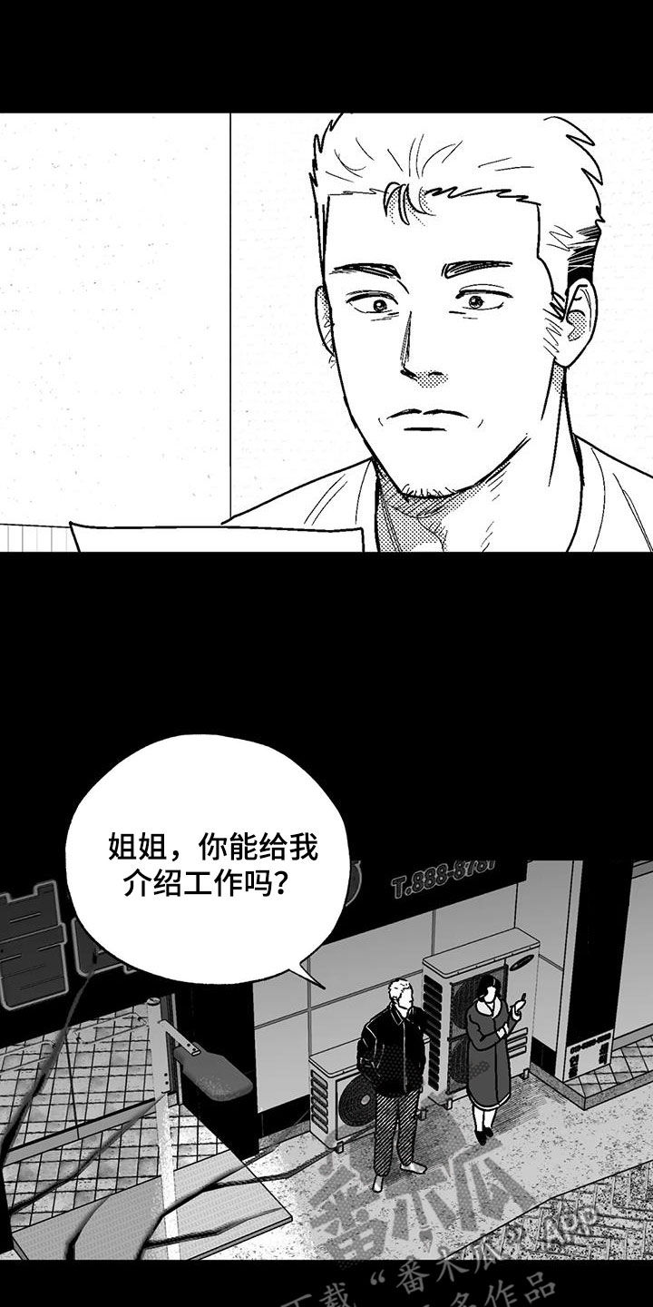 绯色长夜同类型漫画漫画,第83章：母亲2图