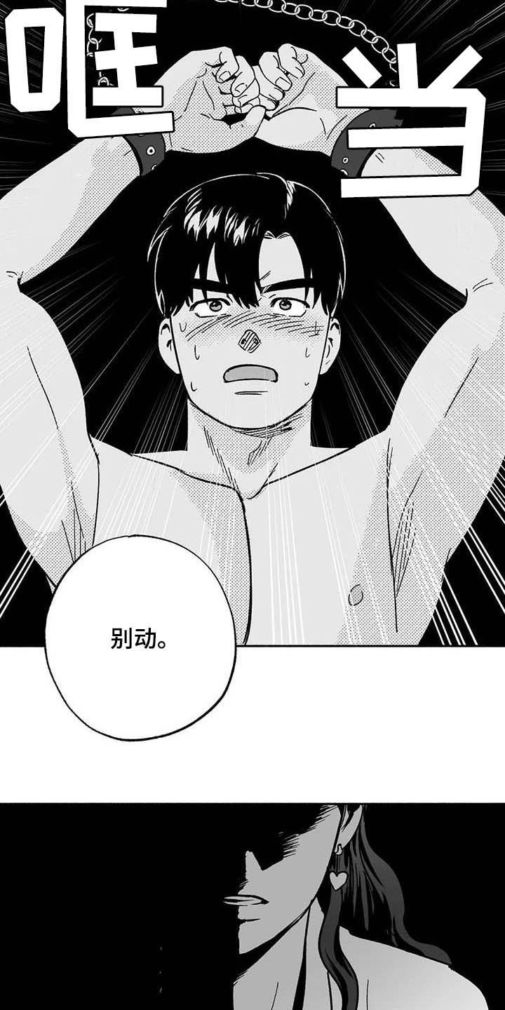 绯色长夜同类型漫画漫画,第36章：有点懂了2图