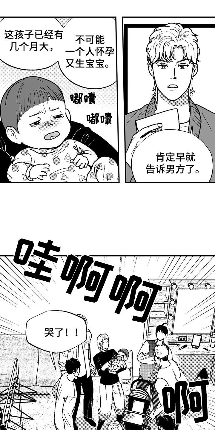 绯色长夜同类型漫画漫画,第80章：给孩子找爹1图