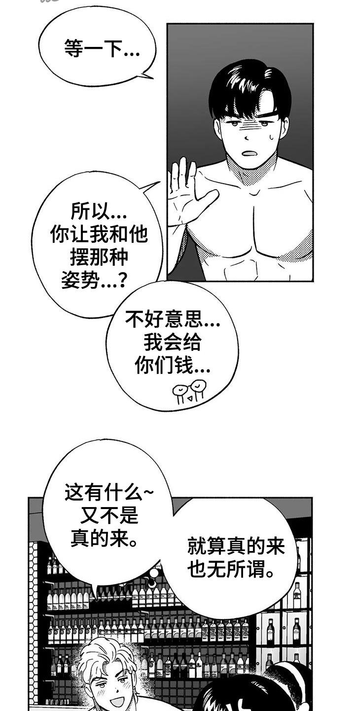 绯色长夜同类型漫画漫画,第39章：演示1图