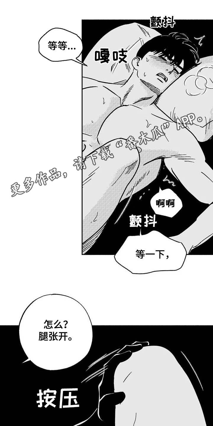 绯色长夜韩漫漫画,第36章：有点懂了1图