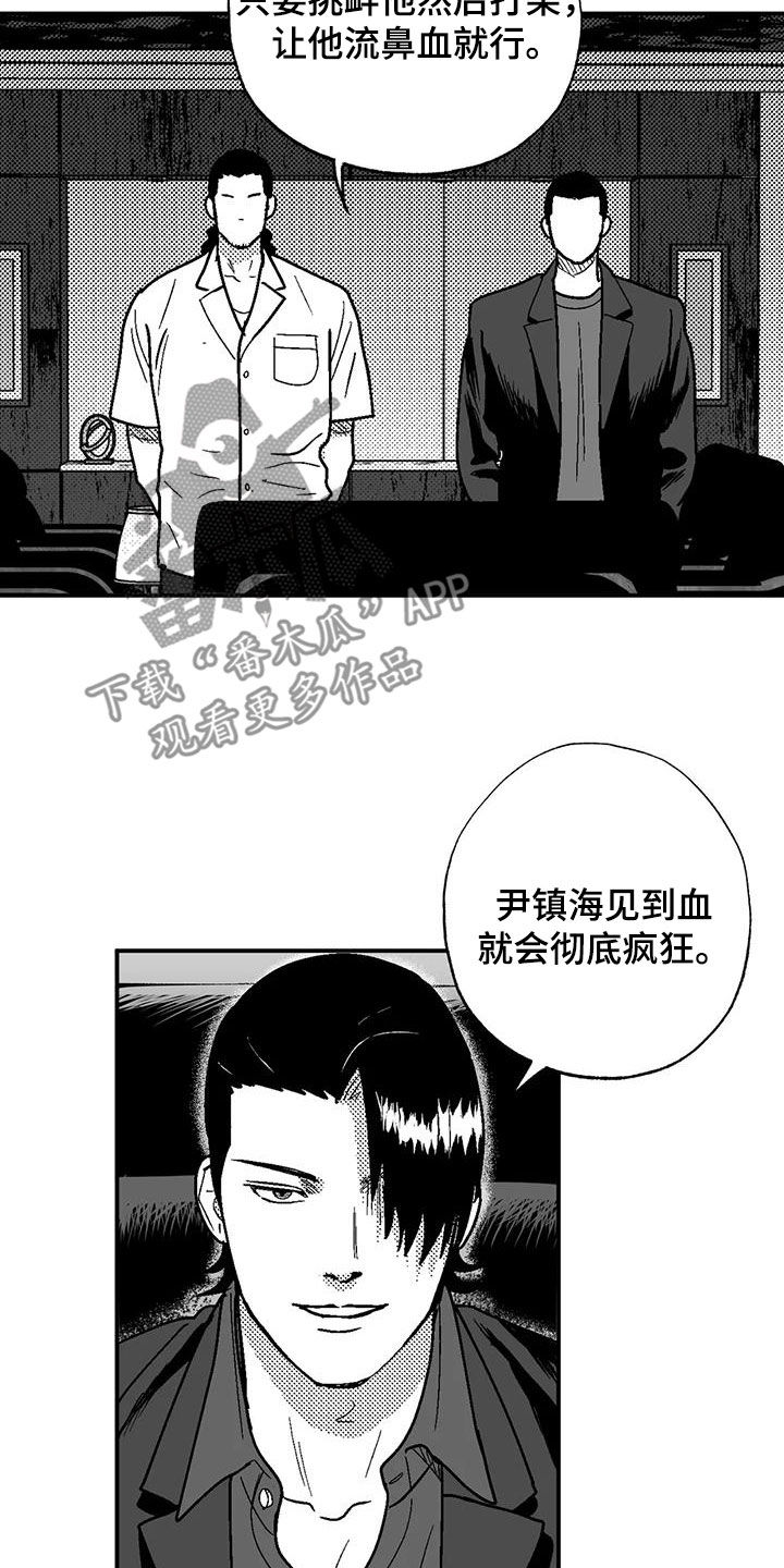 绯色长夜韩漫同框美图漫画,第97章：找茬2图