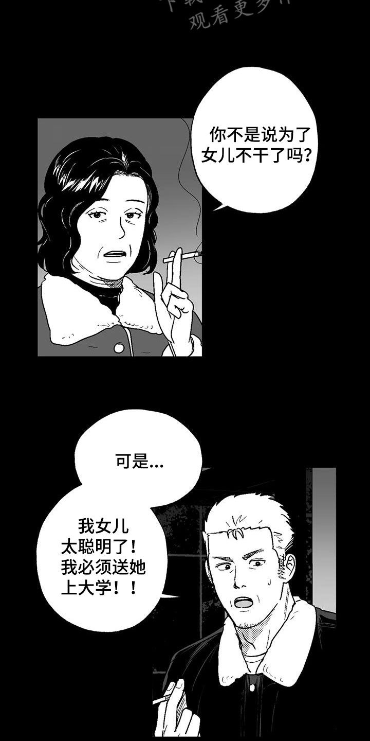 绯色长夜作者:Fenli漫画,第83章：母亲1图