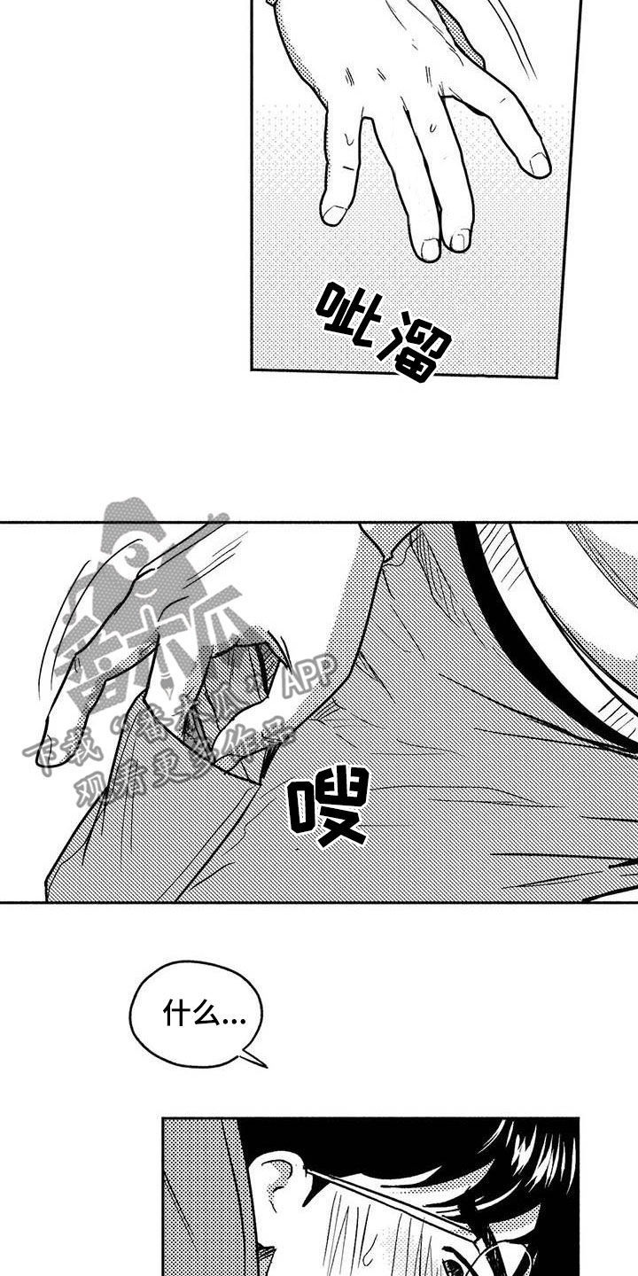 绯色长夜韩漫63章漫画,第47章：哭了1图