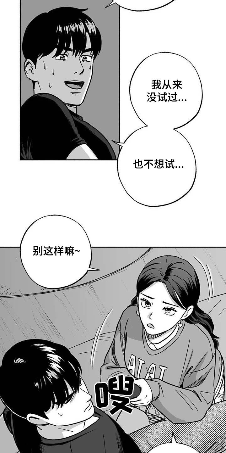 绯色长夜免费阅读漫画,第35章：标本1图