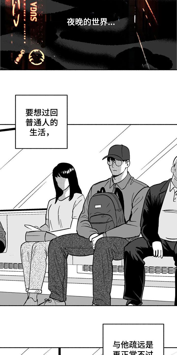 绯色长夜同类型漫画漫画,第59章：相反1图